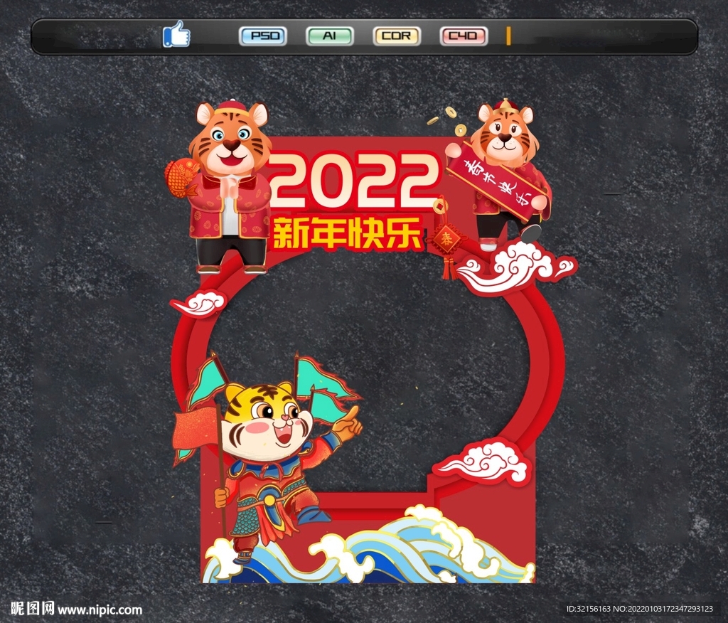 虎年美陈