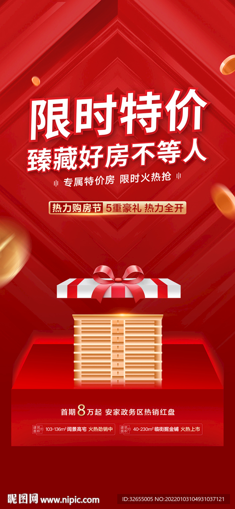喜报