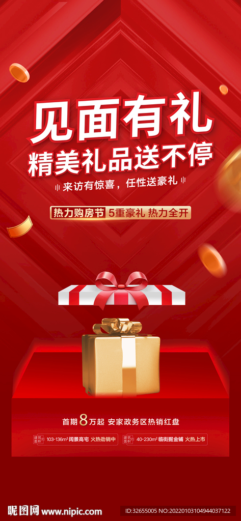 喜报