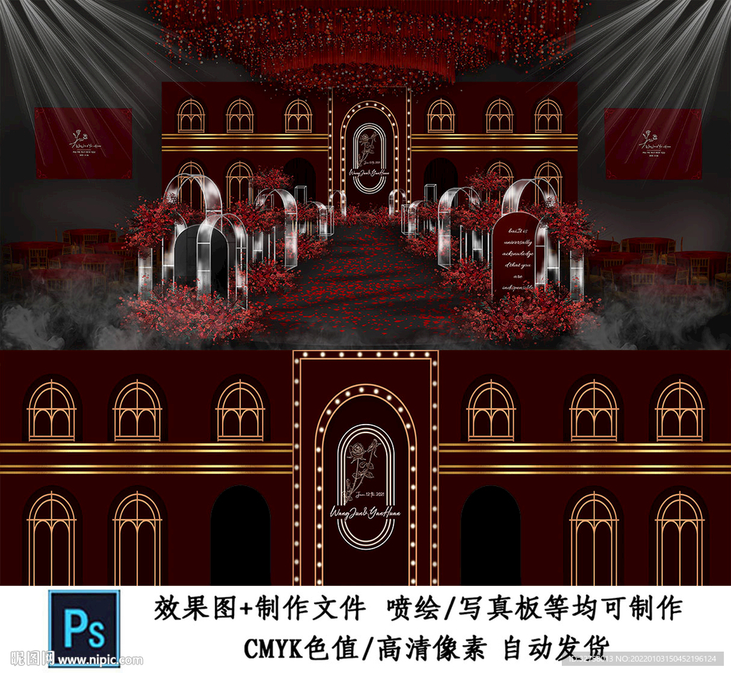 红色婚礼效果图