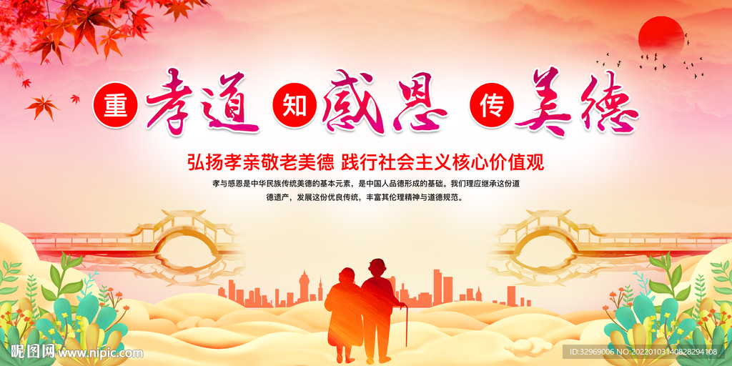 中国传统文化