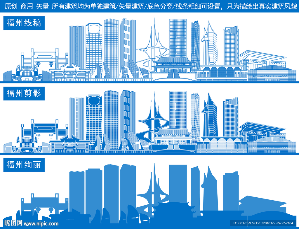 福州
