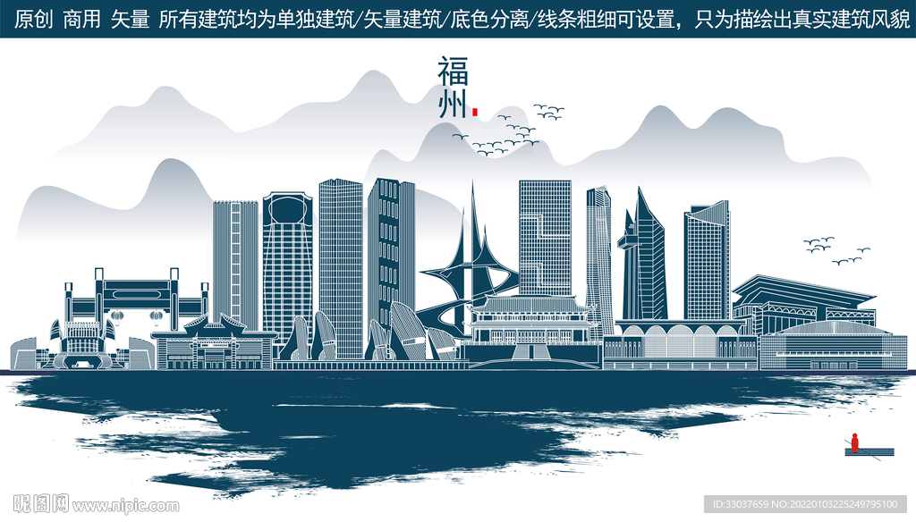 福州