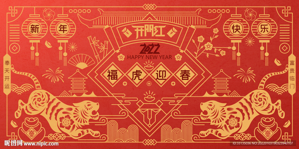 虎年 线稿