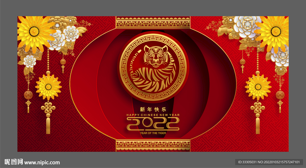 2022新年快乐