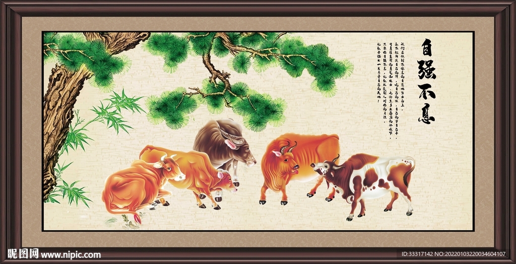 五牛图