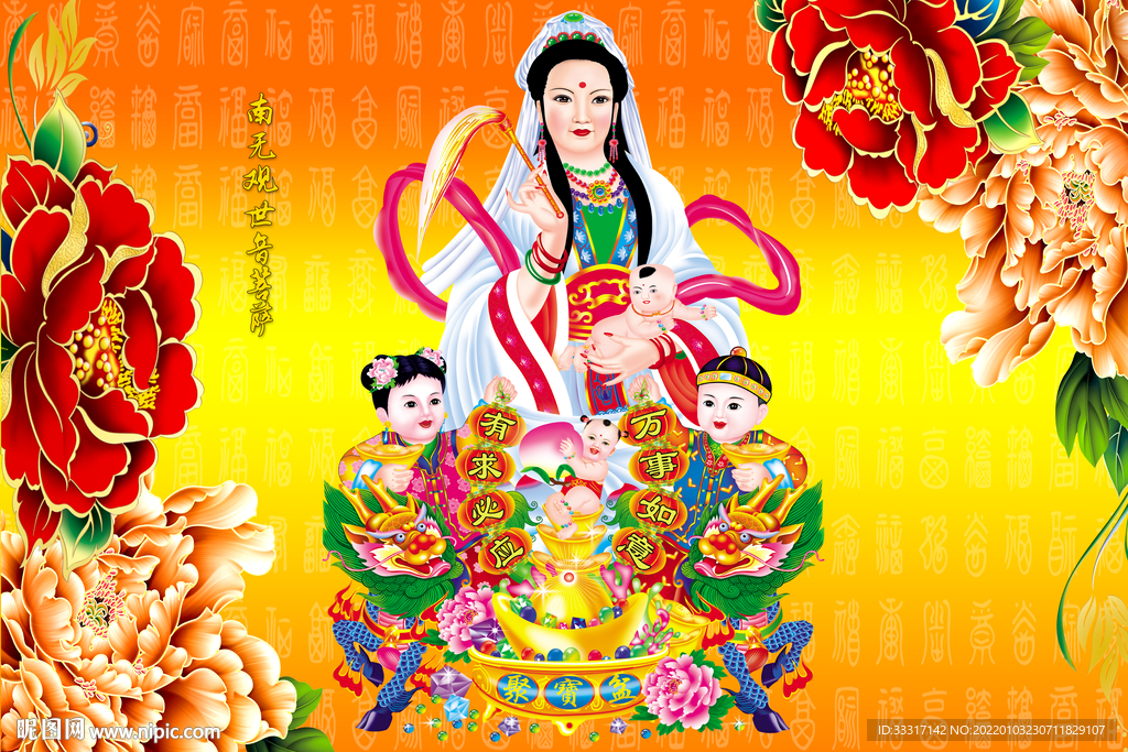送子观音