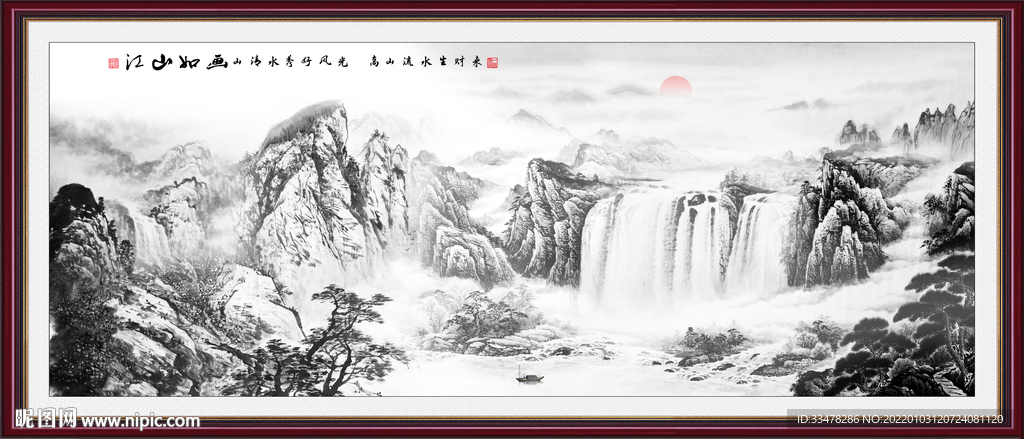水墨山水画