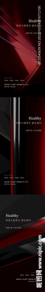 红黑质感海报