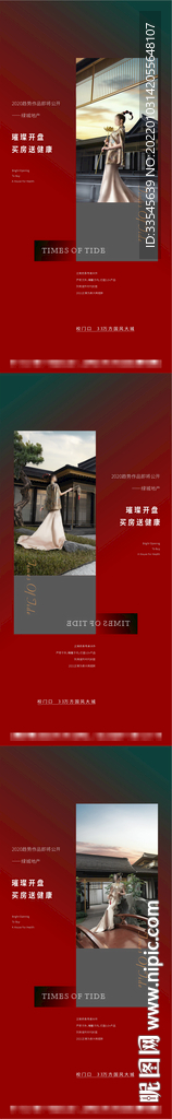 红金业主海报 