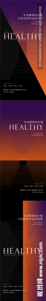 质感价值海报