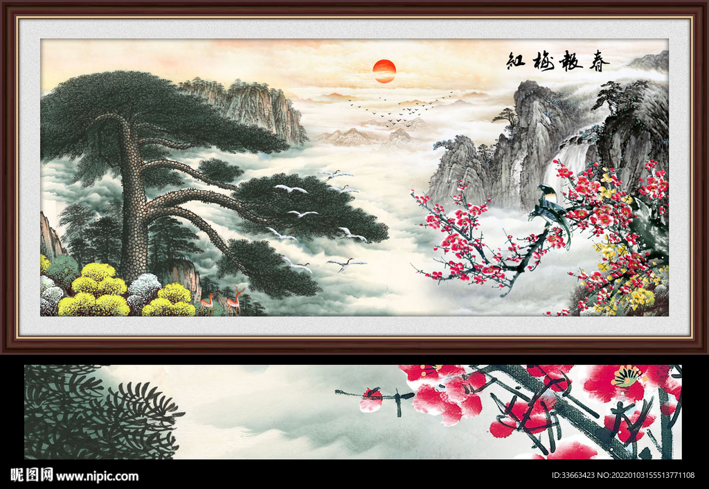 国画梅花