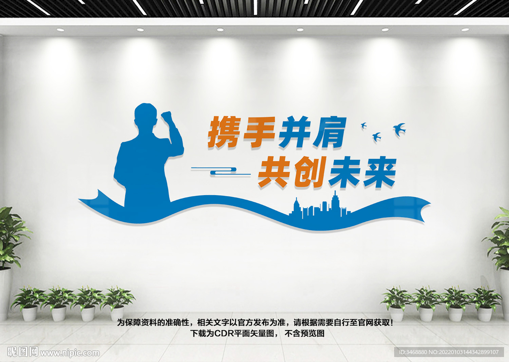 企业励志标语