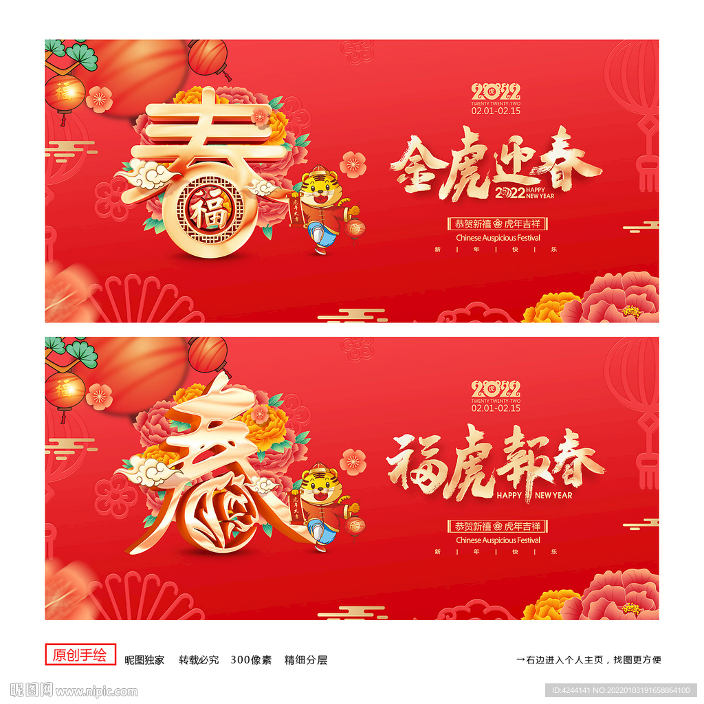 春节
