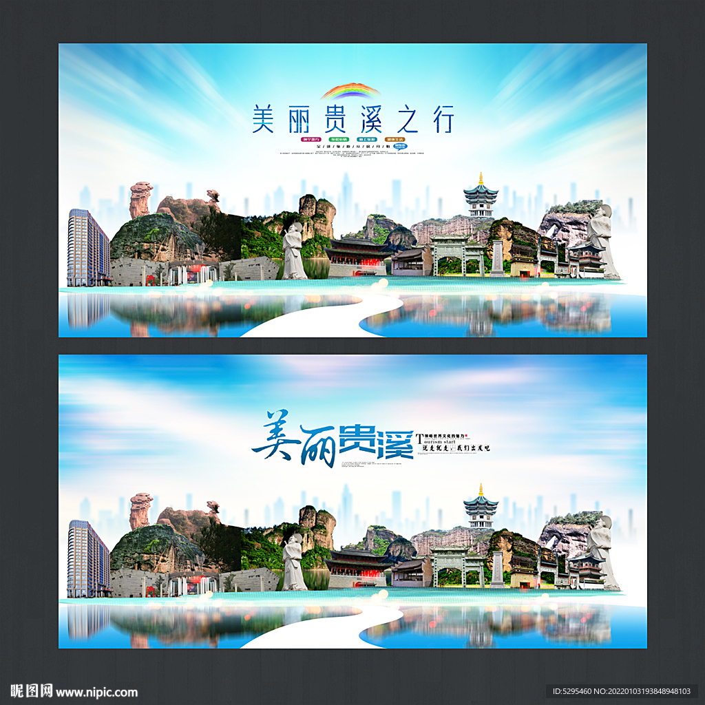 贵溪