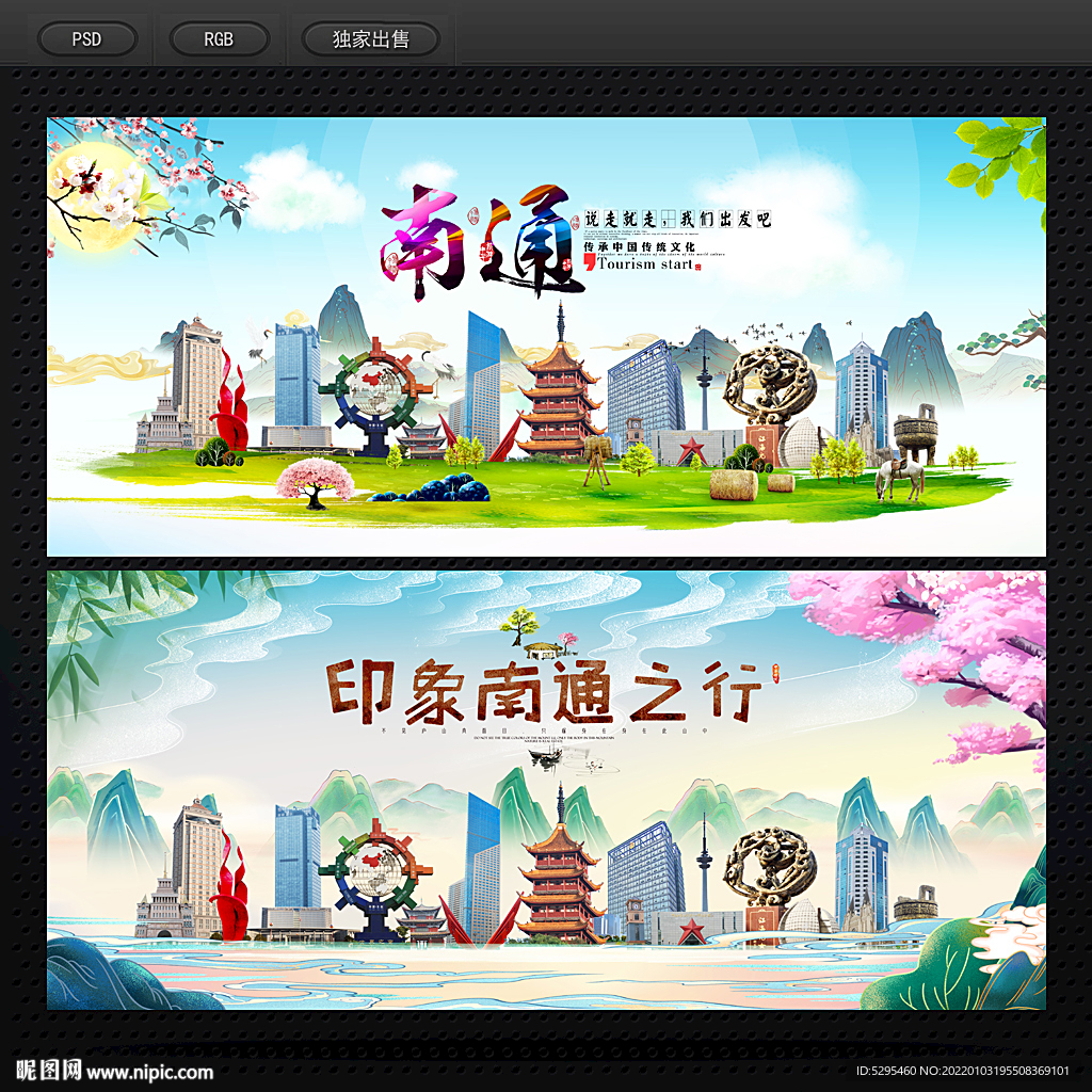 南通