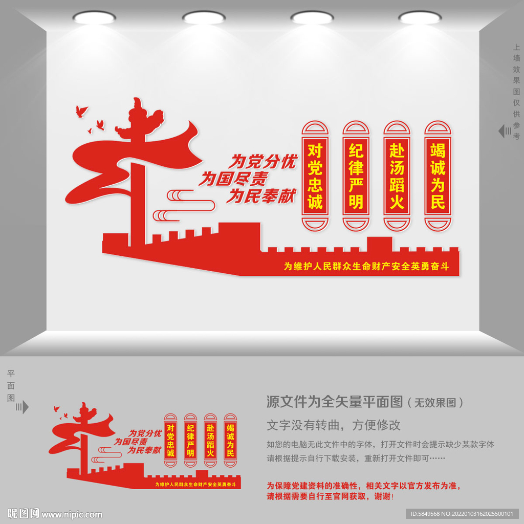 四句话方针