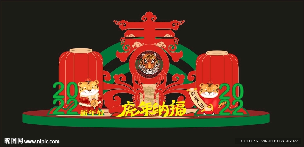 2022春节美陈