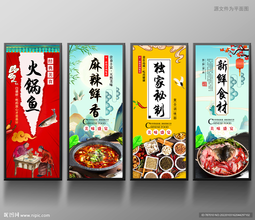 火锅鱼