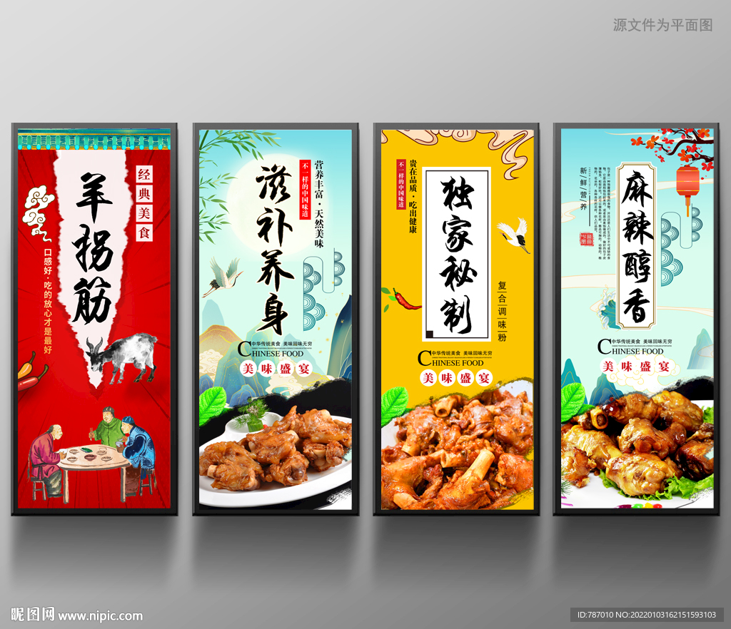 羊拐筋