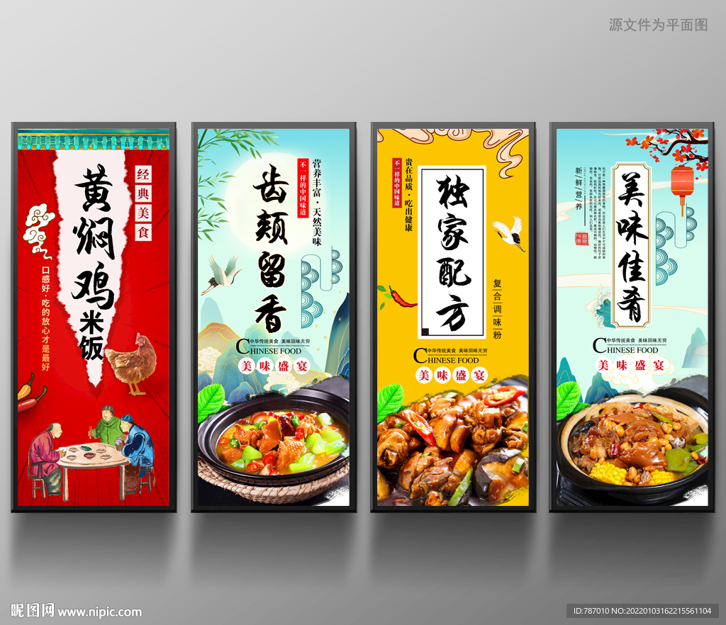 黄焖鸡