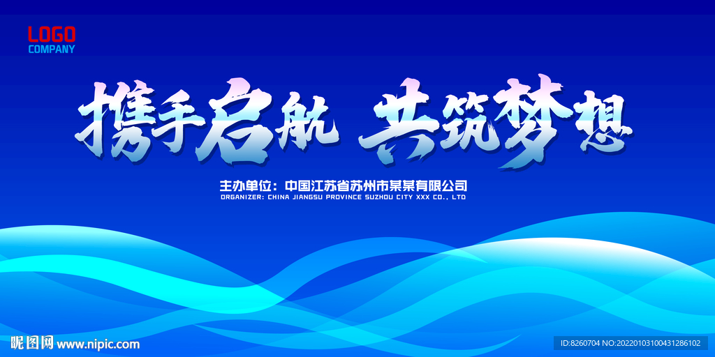 企业展板