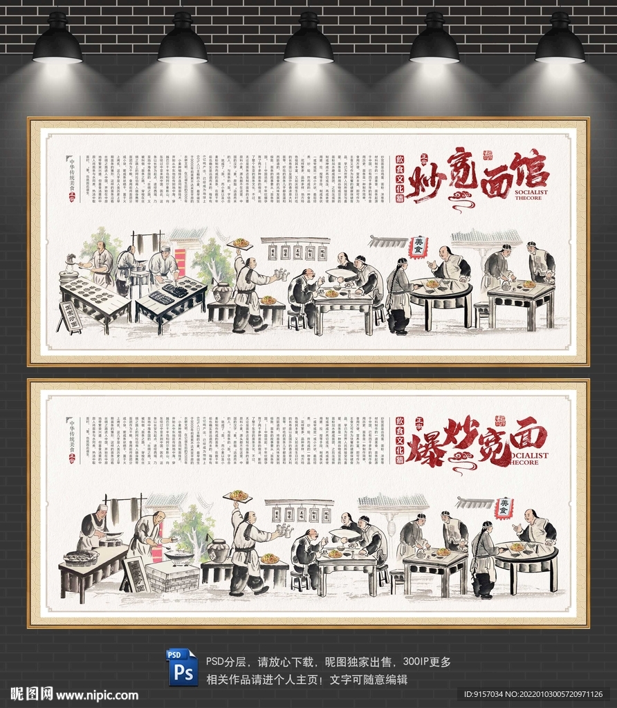 炒宽面