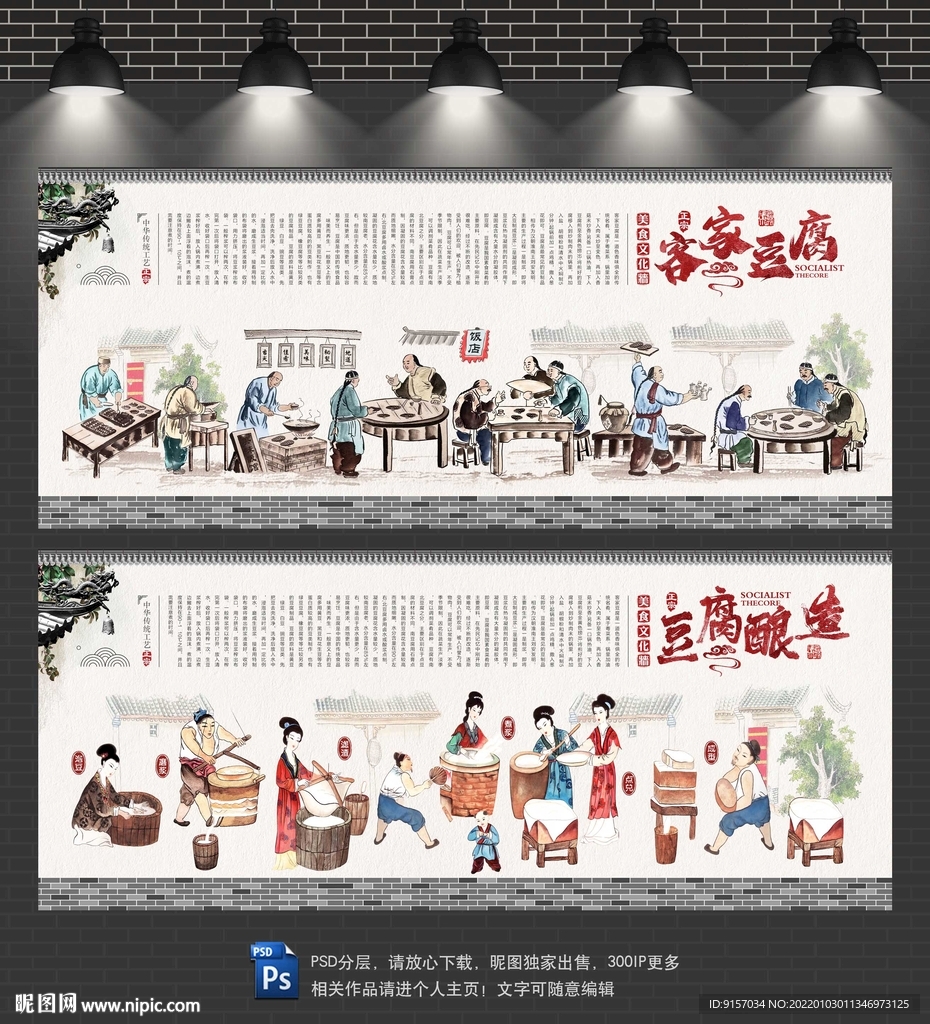 客家豆腐