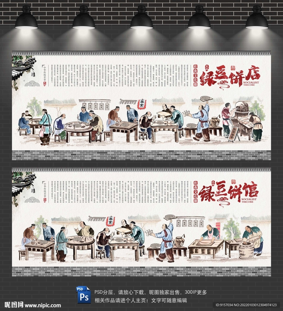 绿豆饼