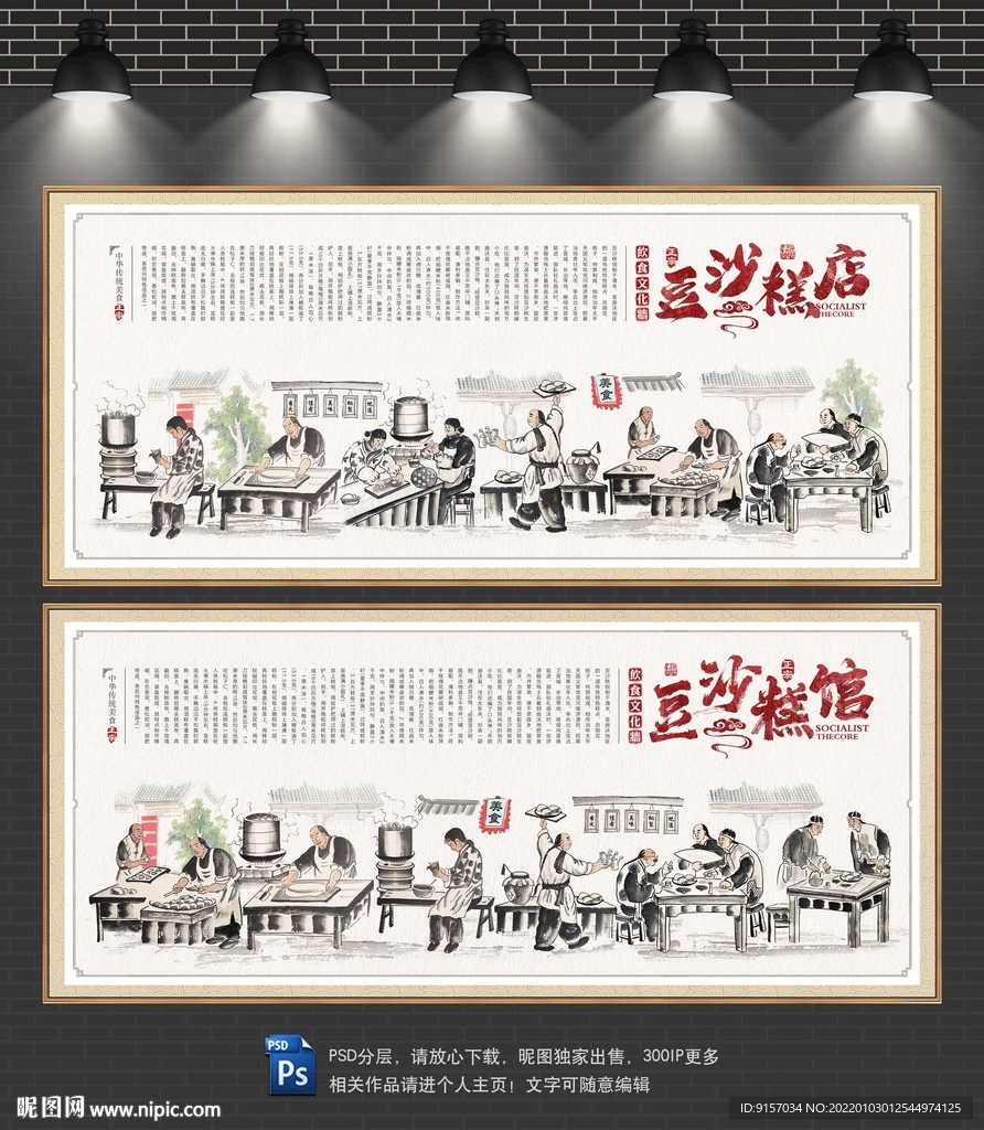 豆沙糕