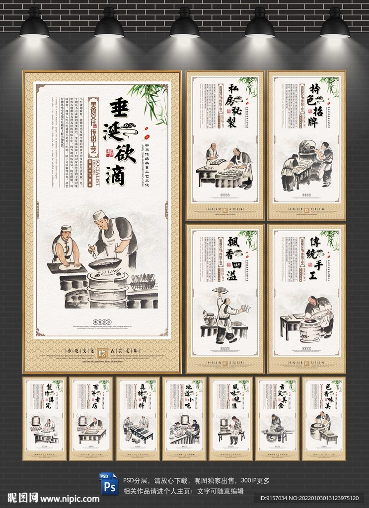 小吃