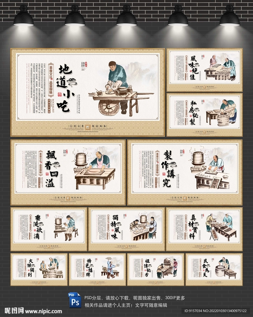 小吃