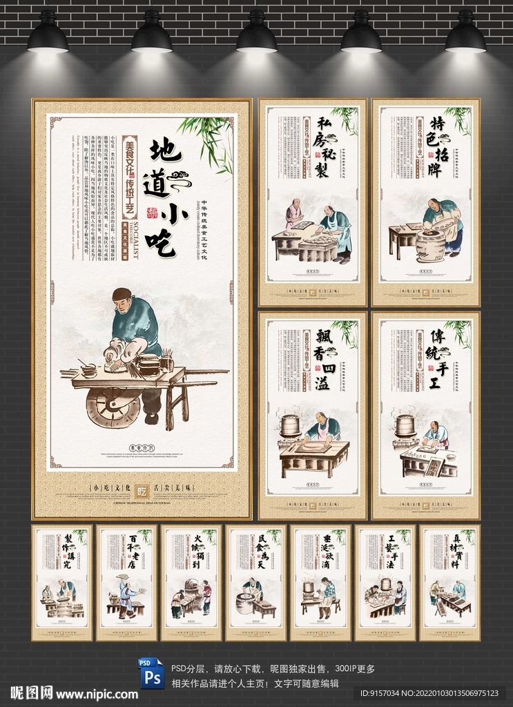 小吃文化