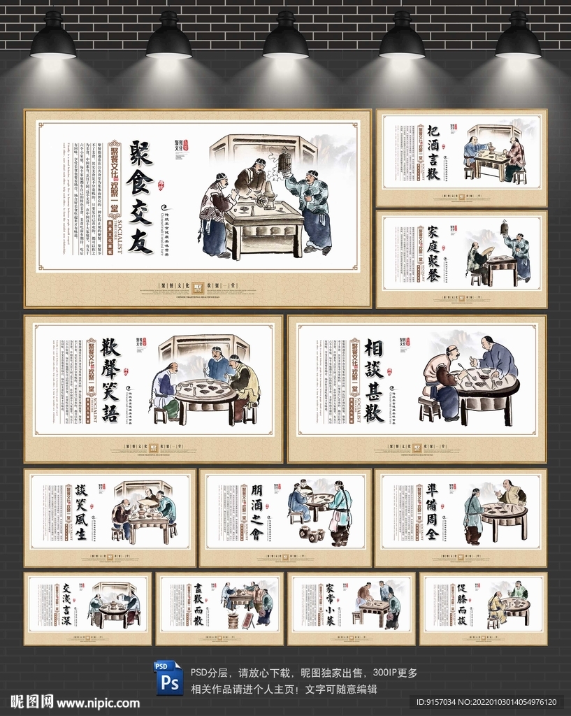 聚会