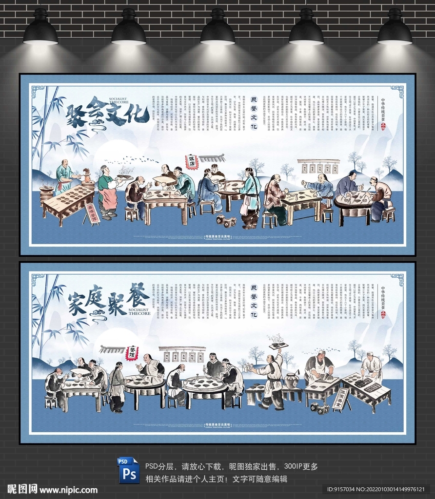 聚会