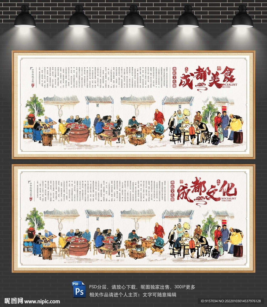 老成都