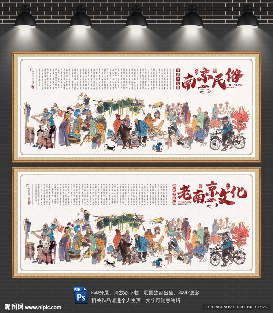 老南京文化