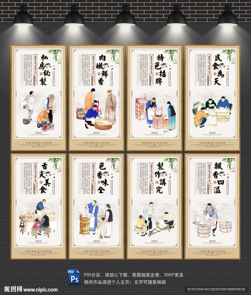 熏酱菜