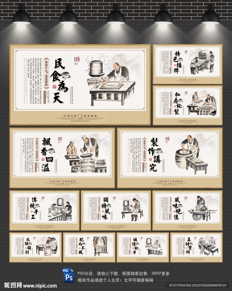 老北京美食
