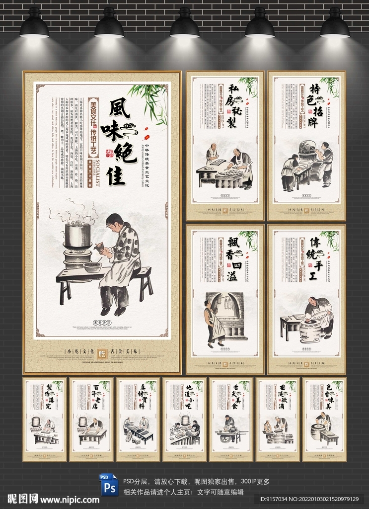 上海小吃