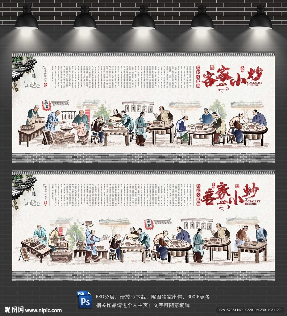 客家小炒