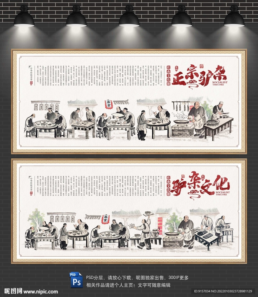 驴杂