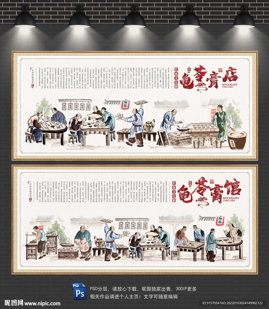 龟苓膏