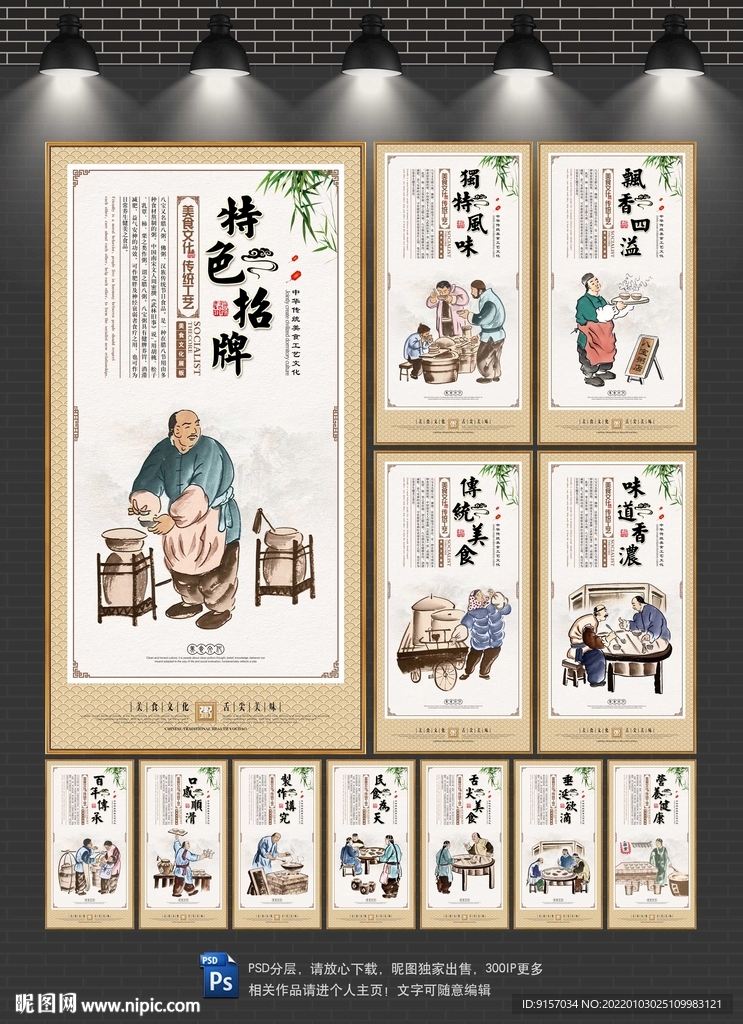 八宝粥