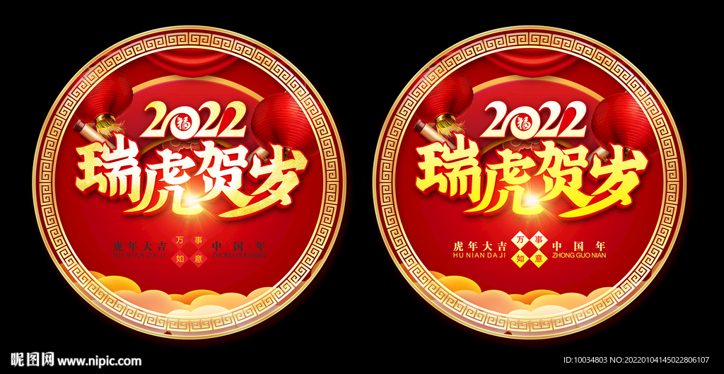 春节
