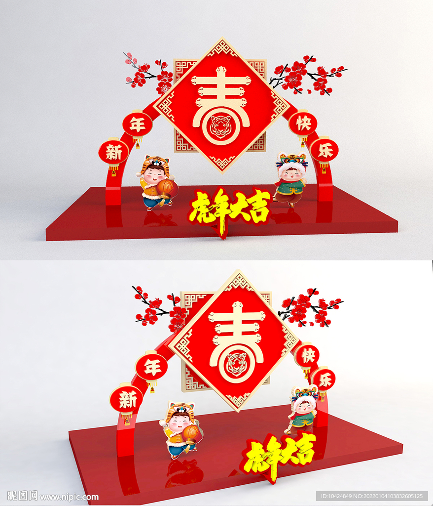 新春 美陈 龙们 拱门