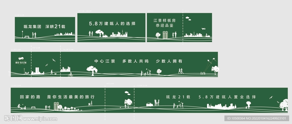 绿植围挡