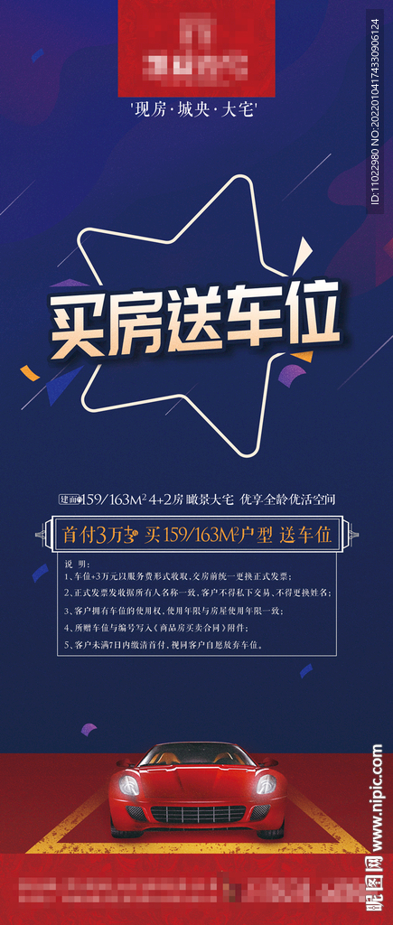 地产灯箱展架
