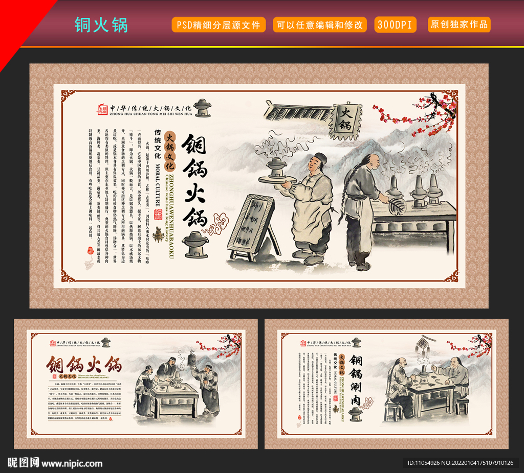 铜火锅