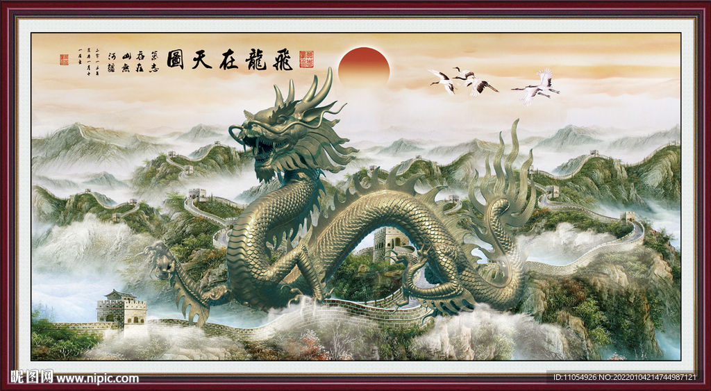 飞龙在天